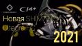 Shimano 21 Ultegra FC