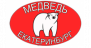 Медведь