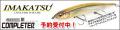 GEKIASA III COMPLETER 130F