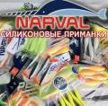 Силиконовые приманки Narval Силиконовые приманки Narval