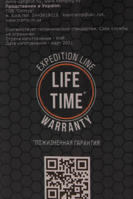 Термос Tramp Expedition Line 0,75 л черный